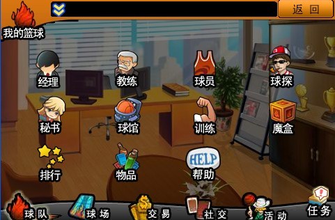 劲爆篮球 flash游戏制作 集英文化