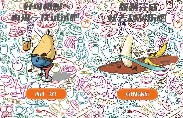 重庆美食城微信游戏 集英科技