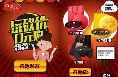 巧罗砍价游戏 微信游戏制作