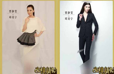 女神的新衣 微信游戏 集英文化