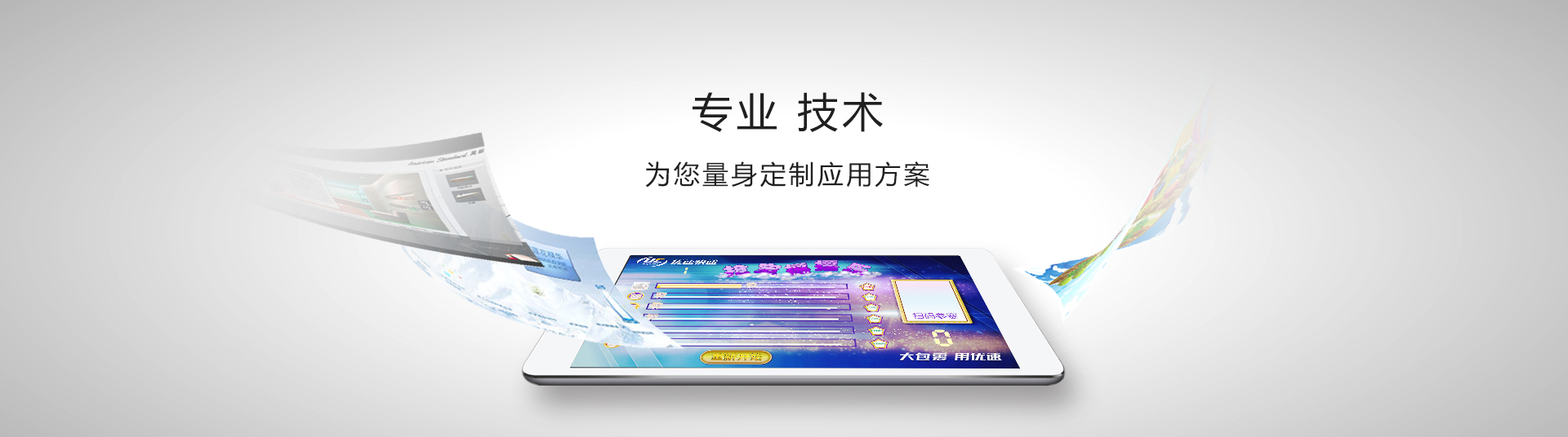 专业的虚拟展厅制作团队，为您量身定制虚拟展厅解决方案