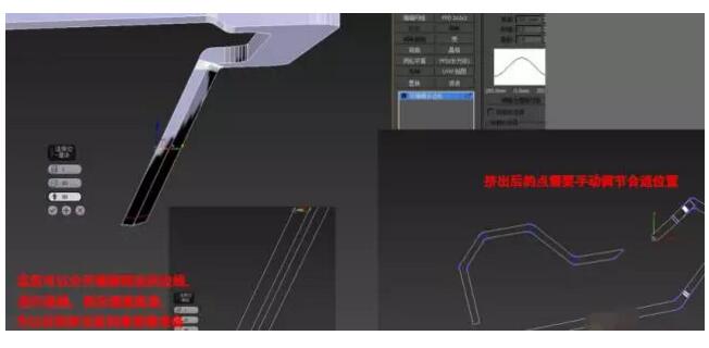 参考效果图，按照上面的方法继续加线挤出，手动调整位置