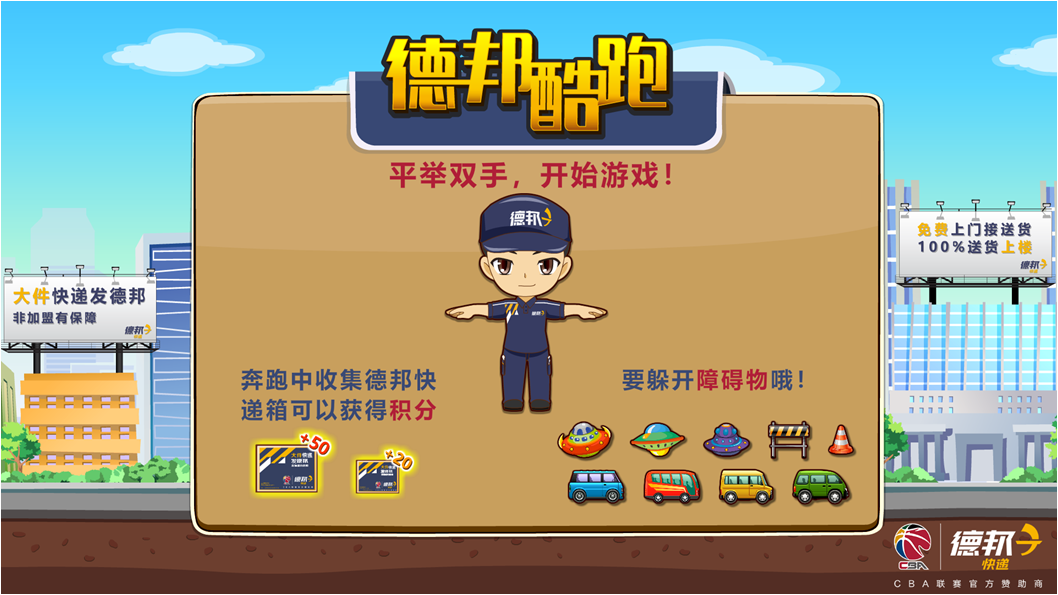 体感游戏，体感互动游戏，体感游戏开发