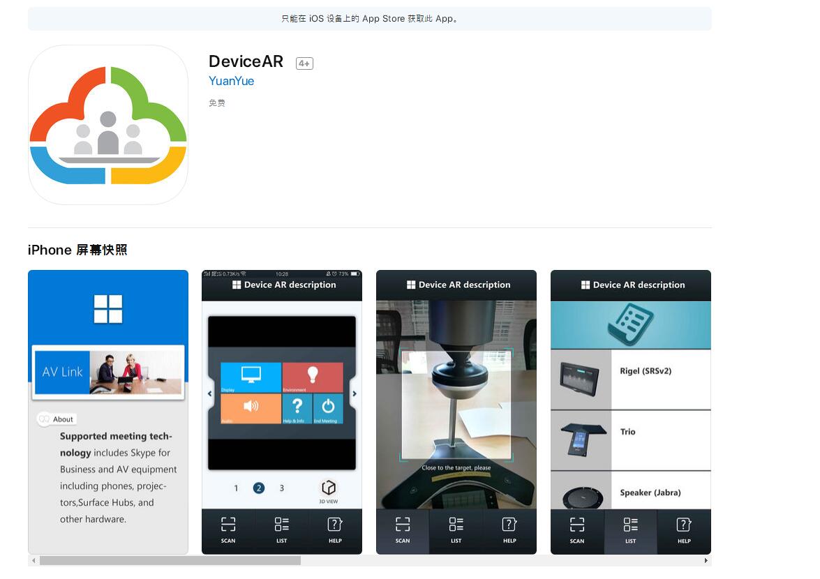 AR开发、AR场馆应用、AR技术