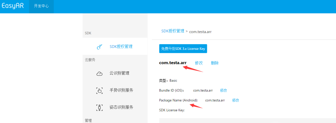 用Unity制作AR应用