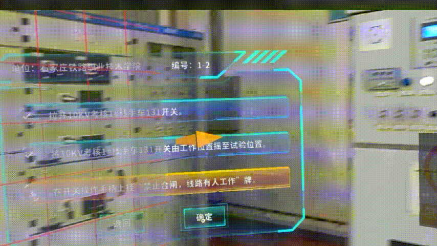 摇手禁止合闸”的挂牌.gif