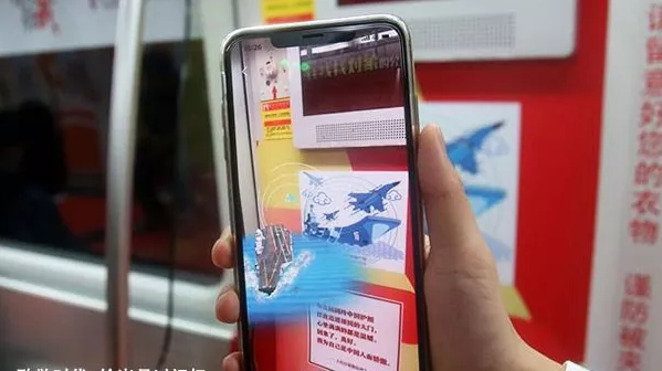 改革开放40周年AR图鉴