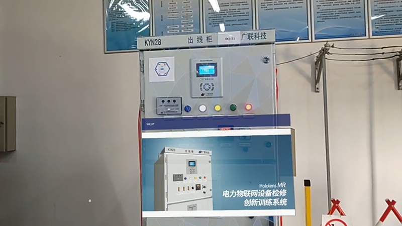 石家庄铁路学院MR电力物联网设备检修