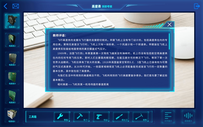 07-系考核-高度表拆卸 -教师评语.png