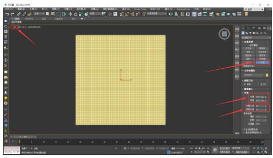 1、在顶视图中创建一个平面