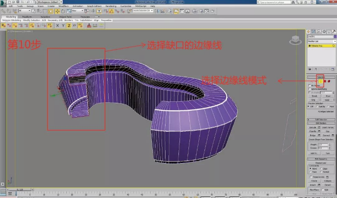 10选择缺口的边缘线