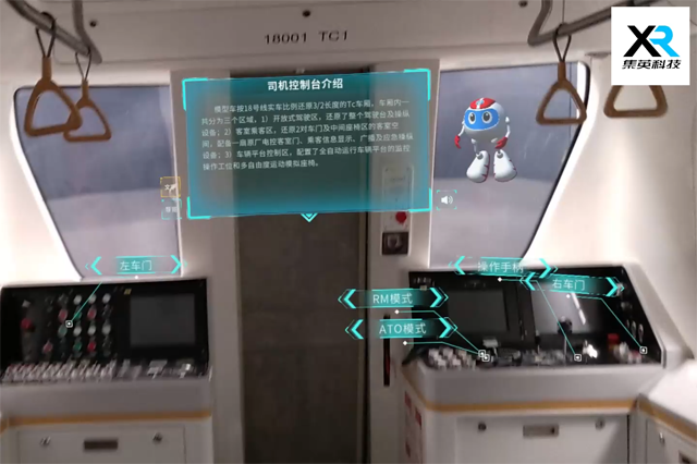 申通MR混合现实互动导览