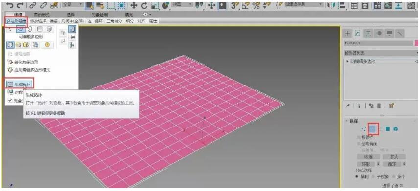 3.生成拓扑按钮
