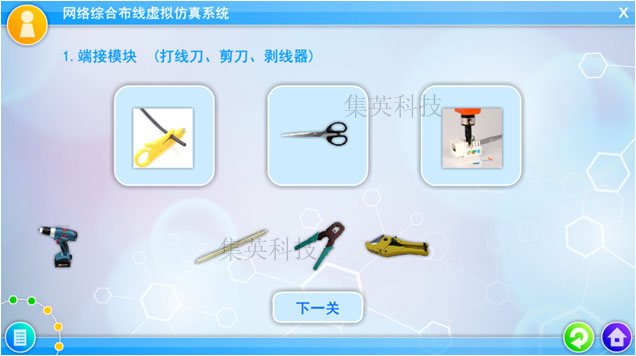 虚拟仿真系统，课件制作，虚拟仿真课件