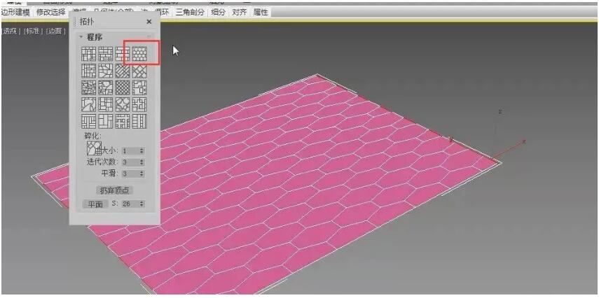 4.在弹出的对话框中，选择一个蜂窝的团