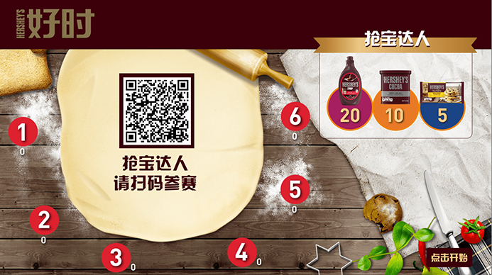 互动游戏，大屏互动游戏，手机互动游戏，小游戏定制，互动游戏开发