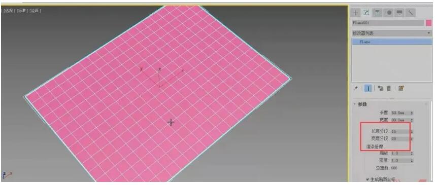 5.将分段数重新进行设置