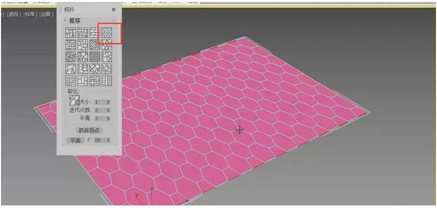 7.然后进行之前同样的步骤，选择蜂窝状的拓扑