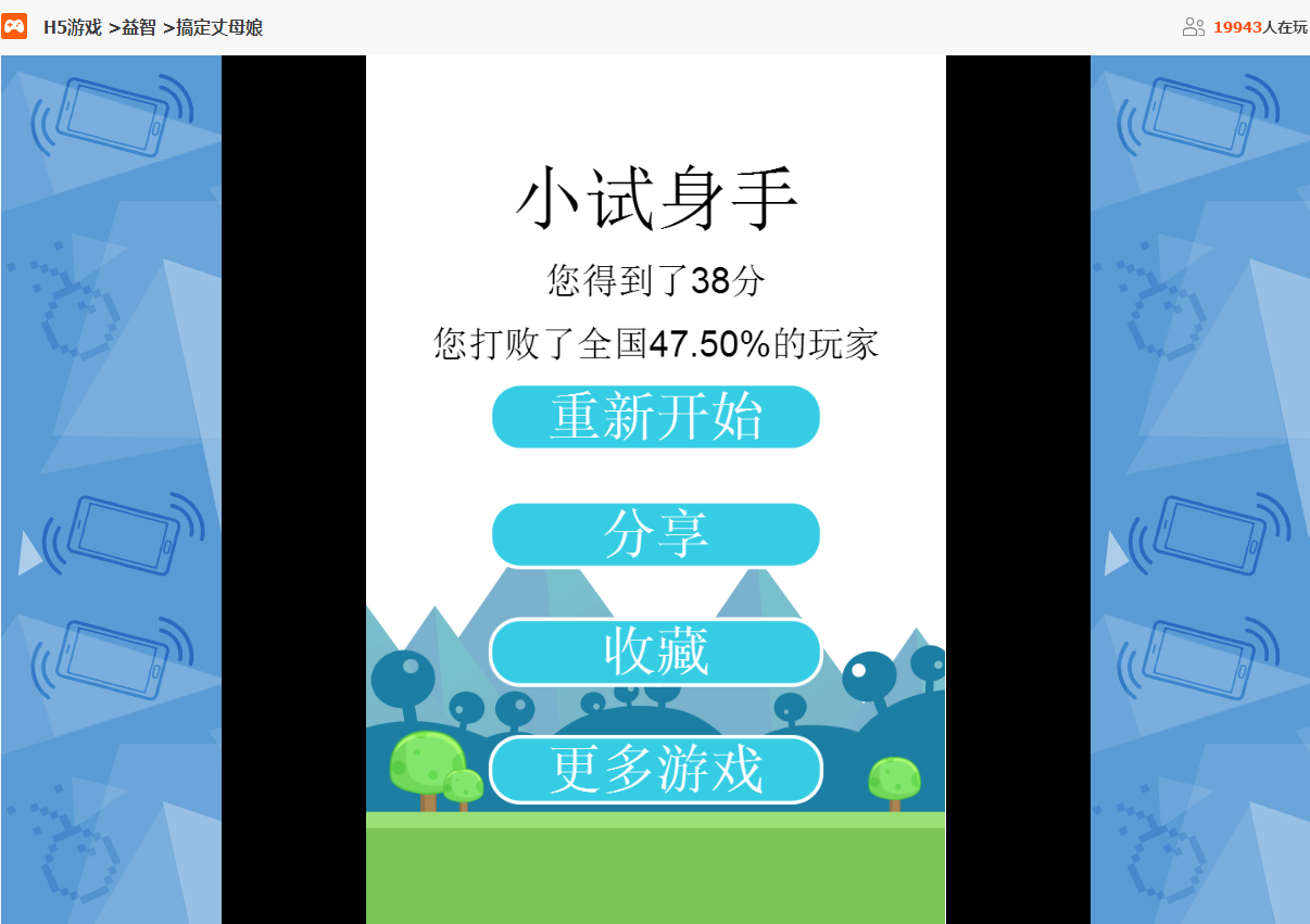 H5游戏，H5游戏开发，互动游戏，互动游戏开发，游戏开发