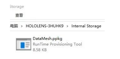 HoloLens 2上的内部存储上已经出现了ppkg